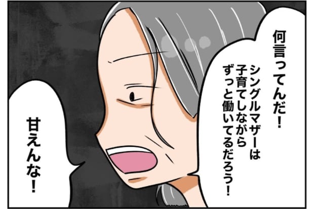 夫の低収入に限界!「離婚!」と叫んだ妻に、実母が突きつけた“地獄の現実”とは?