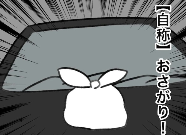 車のボンネットに「おさがり」遠くから見てもわかる嫌がらせ｜うちの子のおさがり欲しいよね