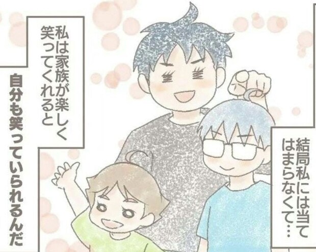 家族の笑顔が私の笑顔の源｜一泊二日ママをやめた日