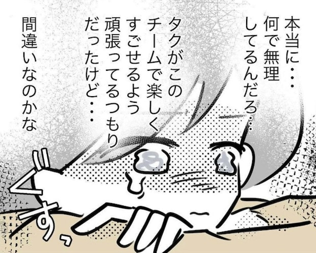 もう無理…妊娠中の体に起きた異変｜スポ少を辞めた本当の理由