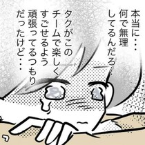 もう無理…妊娠中の体に起きた異変｜スポ少を辞めた本当の理由