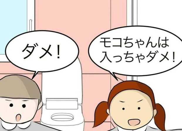 「入っちゃダメ!」トイレで始まる小さな意地悪|大人の見えないところで