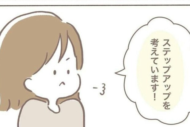 タイミング法4回目も失敗。ついにステップアップを決意。|2人目不妊治療が辛すぎる