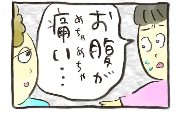 おなかがめちゃめちゃ痛い…!高校2年のとき、突然の激痛に夜間救急で病院へ…|不妊大国ニッポン