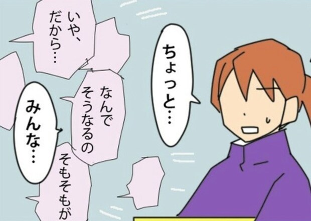 仕事へのスタンスの違いからトラブル発生|やっかいな中途社員