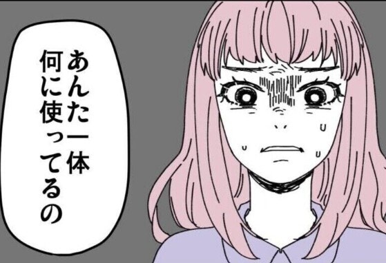 義母の預金を勝手に使い込んだ額はなんと985万円!問い詰められた義姉はどうする?