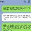 「送り迎えはよろしくね」お宮参りで当然のように送迎を言いつける義母