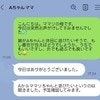 親の付き合い＝子どもの交友関係？「誘っても反応の薄い親」を持つ友達と、どう遊ばせる？