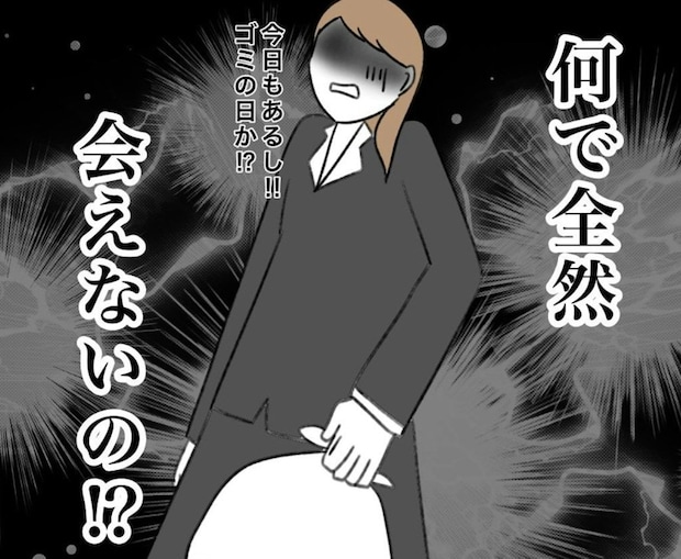 嫌がらせをしてくる相手に、なぜか全然会えない！｜うちの子のおさがり欲しいよね