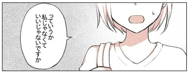 行かないって断ってるのに!先輩に強引に飲みに誘われてブチギレた私は…|会社の先輩と後輩が付き合うまで