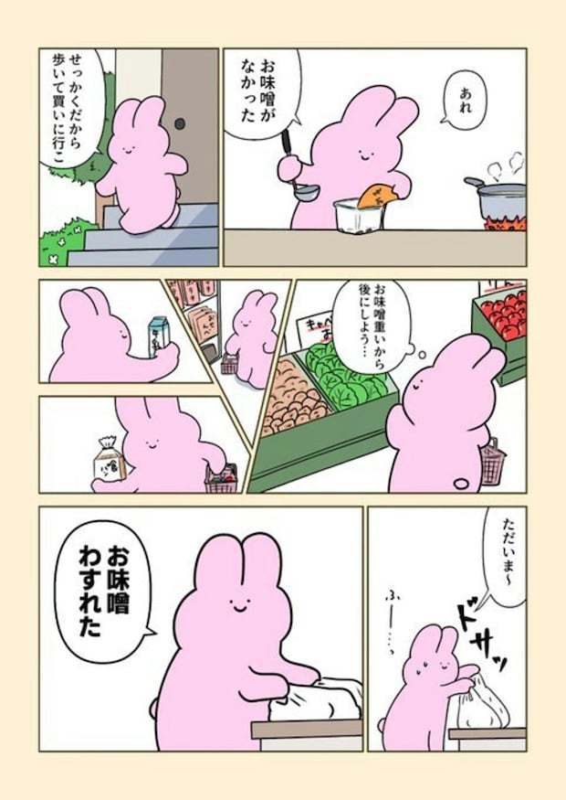 「お味噌がなかった」買い出し行ったら→あるあるミスに8700いいね「毎回これ」「メモだいじ」