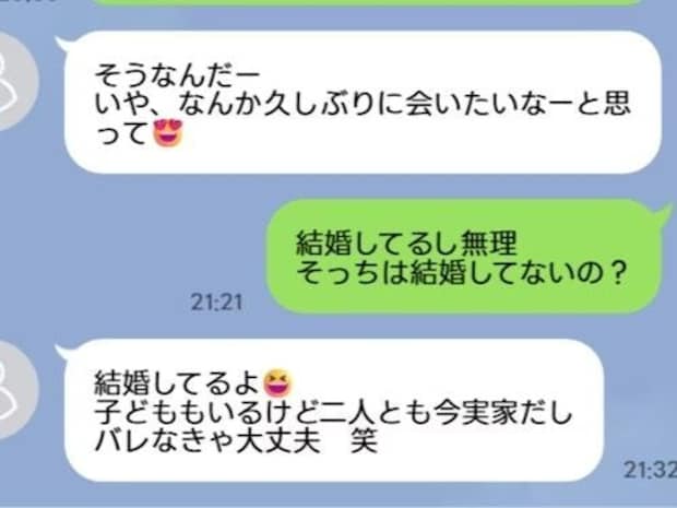 思い出の中で生きてほしかった。4年ぶりに連絡してきた男の、あまりに身勝手な「お願い」