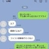 【実録】浮気の理由は妻のせい？画面の向こうで愛を囁く夫の、身勝手すぎる言い訳