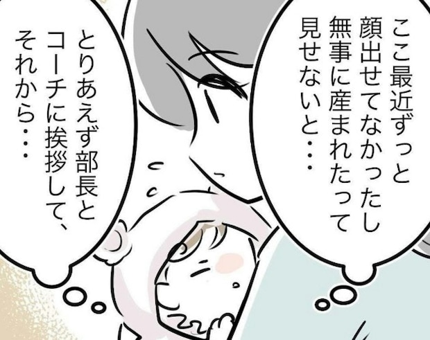 もう一人じゃない！赤ちゃんと挑むスポ少の試練｜スポ少を辞めた本当の理由