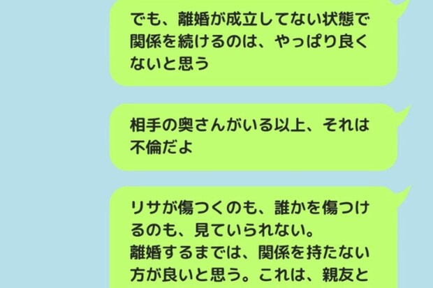 親友の不倫…心から祝福できない私は「心がせまい？」葛藤の末に選んだ道