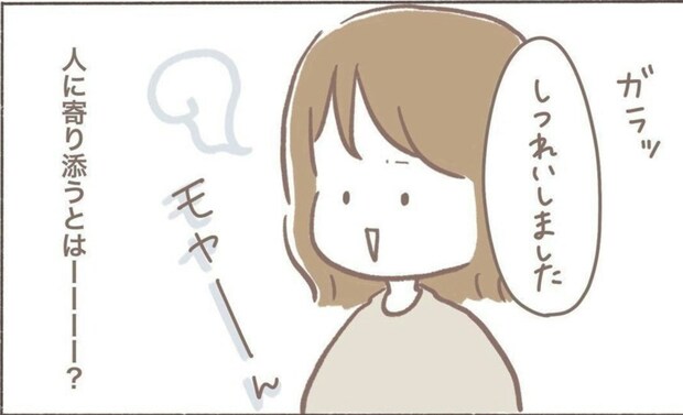 初めての不妊専門クリニックで、まさかの「モヤっと」…その理由とは|2人目不妊治療が辛すぎる