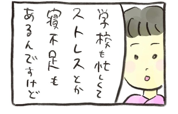腹痛の正体は虫垂炎！まさか私の体の不調が関係してる？原因を医師に聞いてみたら…｜不妊大国ニッポン