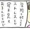 腹痛の正体は虫垂炎！まさか私の体の不調が関係してる？原因を医師に聞いてみたら…｜不妊大国ニッポン