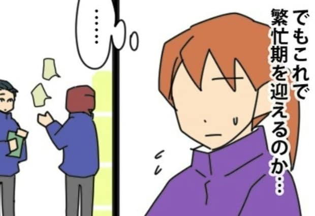 社員の勝手な行動で思いやられる繁忙期…｜やっかいな中途社員