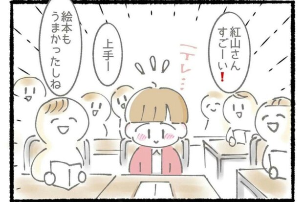 自分の「好き」を大切に…勇気を出して行動したら見えた新しい世界