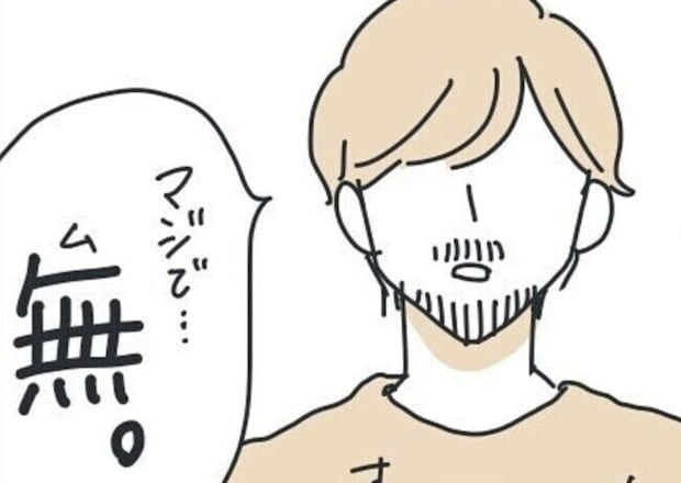 ただの生理痛ではなく病気が発覚…！彼氏との関係に変化が生まれた踏み込んだ質問とは？