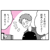 ブスだった元カノと再会→浮気で別れた元カレが見た【衝撃の姿】｜初めての彼氏に裏切られて整形した話