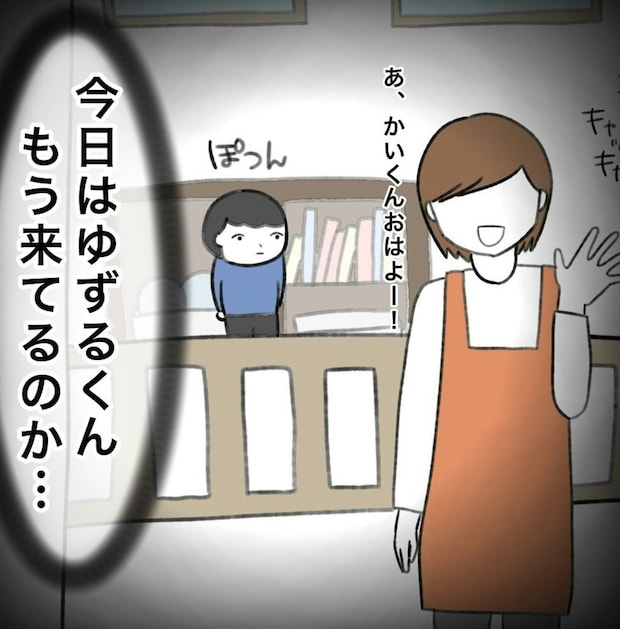 「もう来てるのか…」嫌がらせママの子どもを見るとドキッとする｜うちの子のおさがり欲しいよね