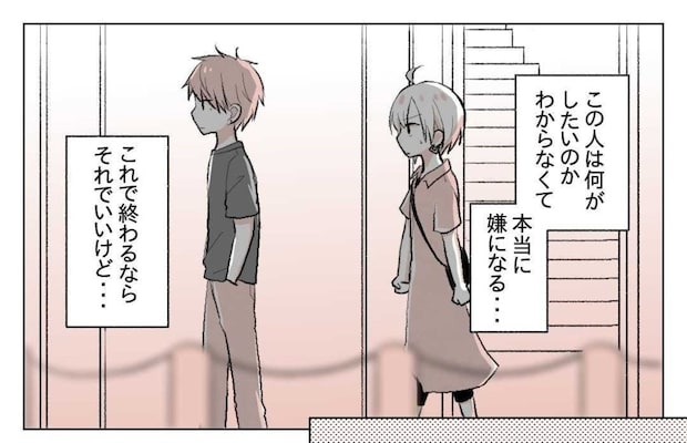 先輩がわからない…彼女持ちの人からの飲みの誘いもこれで終わるならいいけど…｜会社の先輩と後輩が付き合うまで