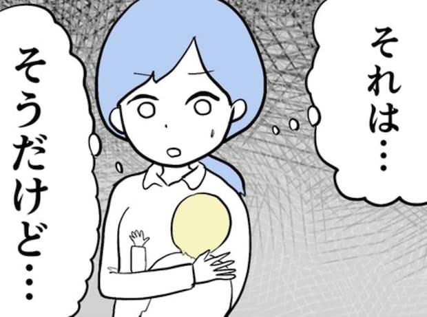 「親の代わりに私を頼って」友人の移住宣言と【異常な距離感】に困惑|ばあばになりたがる友人