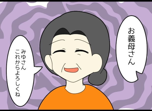 新婚生活は夫の実家。そこから波乱の日々が幕を開ける｜私をいじめる義母とマザコン夫