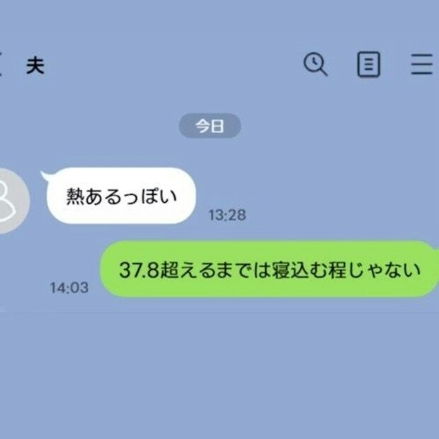 「熱あるっぽい（チラッ）」→家事も育児も丸投げする夫の【かまってアピール】にイライラ