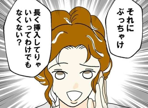 ガールズトークで暴露！彼女が密かに望むSEXの理想と本音