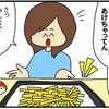 他人が買ったポテトを「バクバク」→妻のおかしな価値観｜ネイル投稿したらトラブルに巻き込まれた話