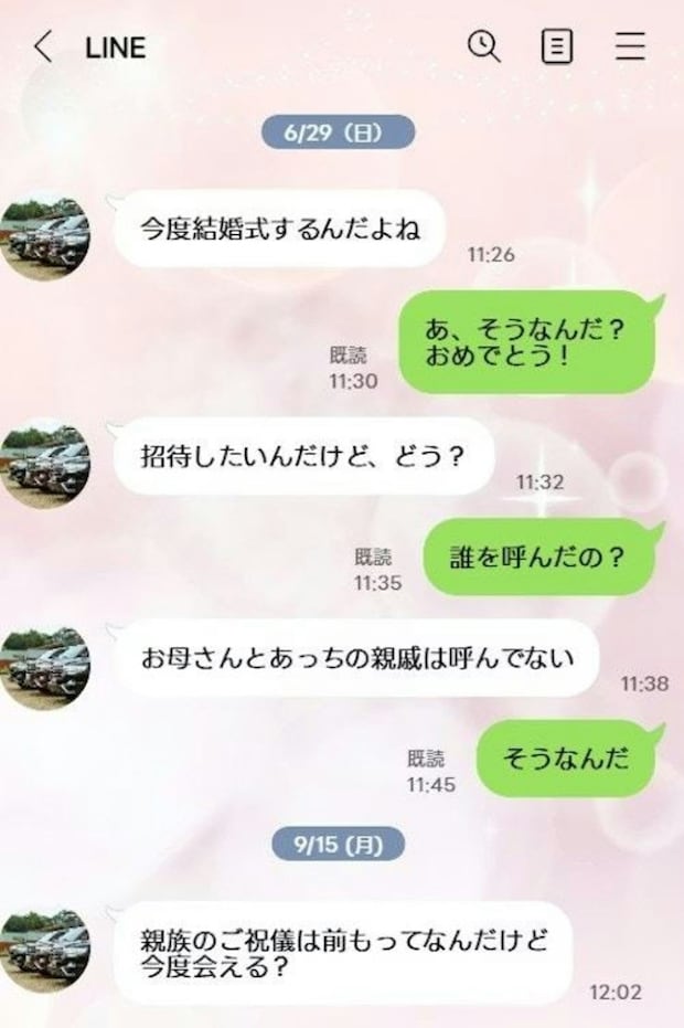 疎遠な兄弟の結婚式、欠席は「薄情」？数合わせにされた妹が探す【最適解】