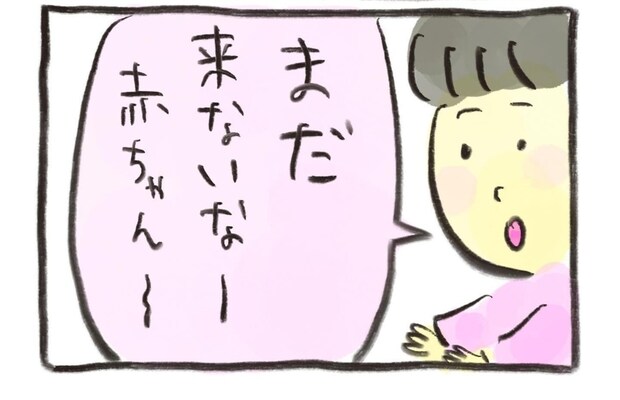 「治って良かったね」医師の言葉に安心。そんな私が結婚後、子どもが授からなくて…｜不妊大国ニッポン