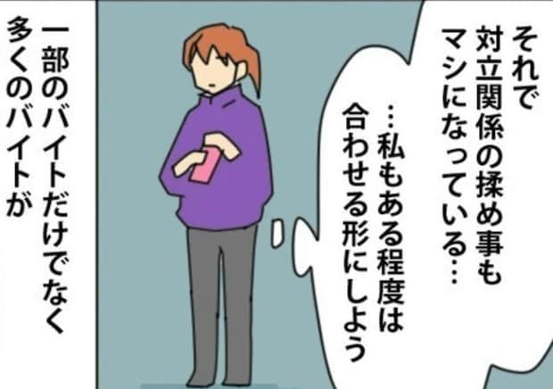 割り切るしかなかった…社員の勝手な行動が招いた事態｜やっかいな中途社員