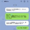実母からの「子どもの貯金いくら？」LINEに不快感…過干渉な親の心理とは？