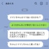 夫「ママ友作れよ」私「パパ友は？」→返ってきた“自分勝手すぎる一言”に絶句