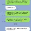 事前に聞いたよね？七五三のお祝い「行かない」→わがまま義父のナゾ理論