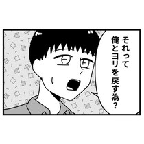 「俺のために整形？」美しくなった元カノ→男の浅ましい思考がさく裂｜初めての彼氏に裏切られて整形した話