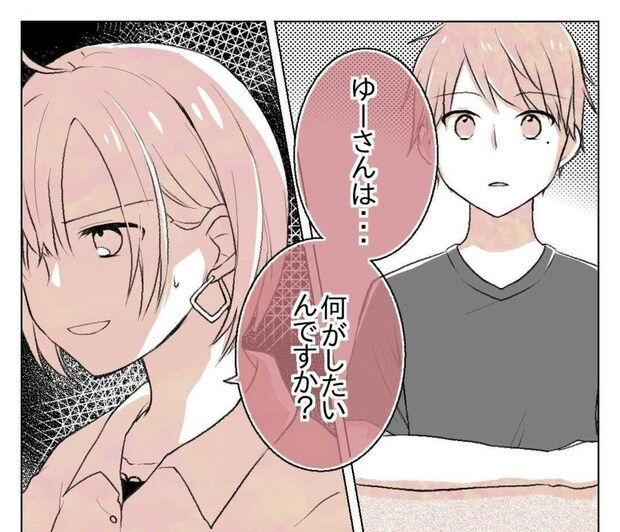 「先輩は何がしたいんですか？」彼女がいるのに私を飲みに誘うなんておかしくない？｜会社の先輩と後輩が付き合うまで