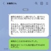 60代義母から攻撃LINE！"通院送迎"をことわったら「長男には10倍金かけた」と支離滅裂な内容が…