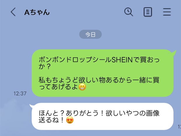 「SHEIN安いでしょ」は罠?小5女子の“爆買い”おねだりが予算外すぎて震える