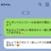 「SHEIN安いでしょ」は罠？小5女子の“爆買い”おねだりが予算外すぎて震える