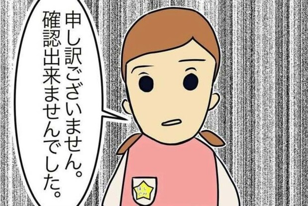 担任「いじめは確認できません」親が取るべき行動は？｜大人の見えないところで