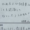 ウミガメに【裏切られた気分】飼育員の正直話に34万いいね「昼ドラ感」「最後の文で吹き出した」