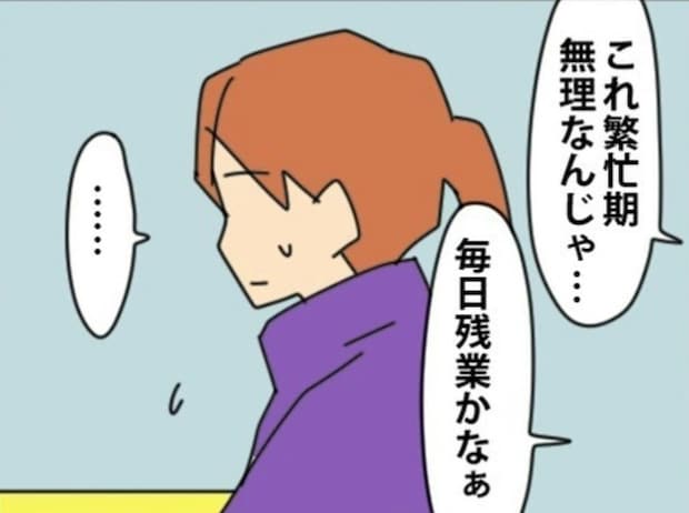 毎日残業？効率の悪いやり方に、繁忙期への不安高まる｜やっかいな中途社員
