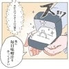 嬉しかったプロポーズの言葉がやがて重くのしかかるように…双子を出産後に変わったこと