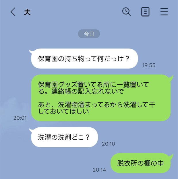 【母娘でインフル】体調不良時なのに戦力外！"指示待ち"夫を変える方法は？