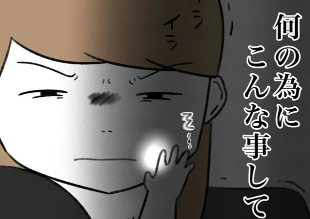 工夫を凝らした嫌がらせ、何の為にここまでする？｜うちの子のおさがり欲しいよね#28